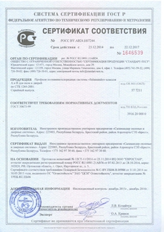 Сертификат соответствия на профили пр-ва Беларусь белые